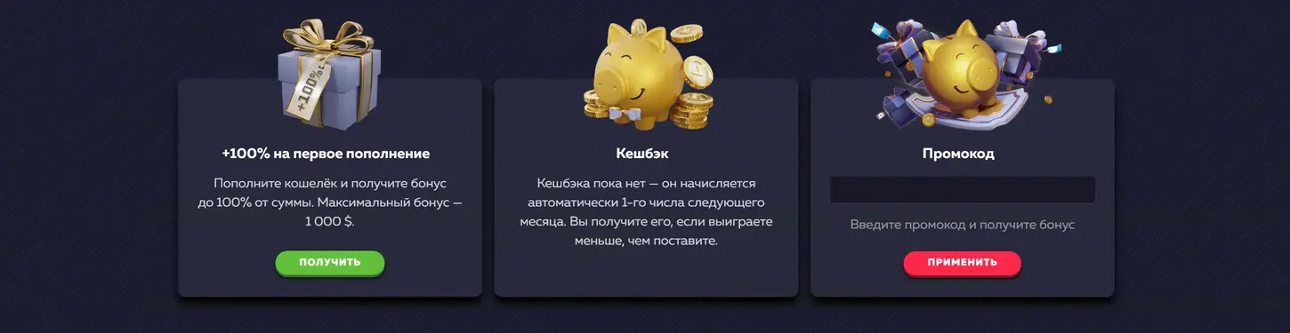Vavada бонус Вавада бонус