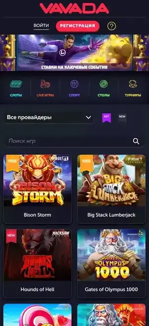Vavada мобильная версия Вавада мобильная версия