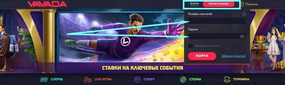 вход на Vavada Вавада вход
