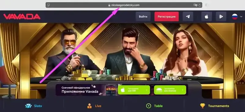 Vavada зеркало Вавада зеркало